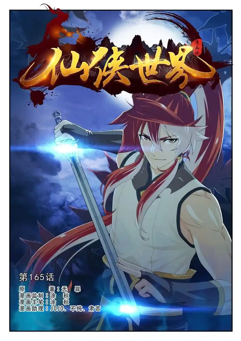 Chainsaw Man Chapter 165.1