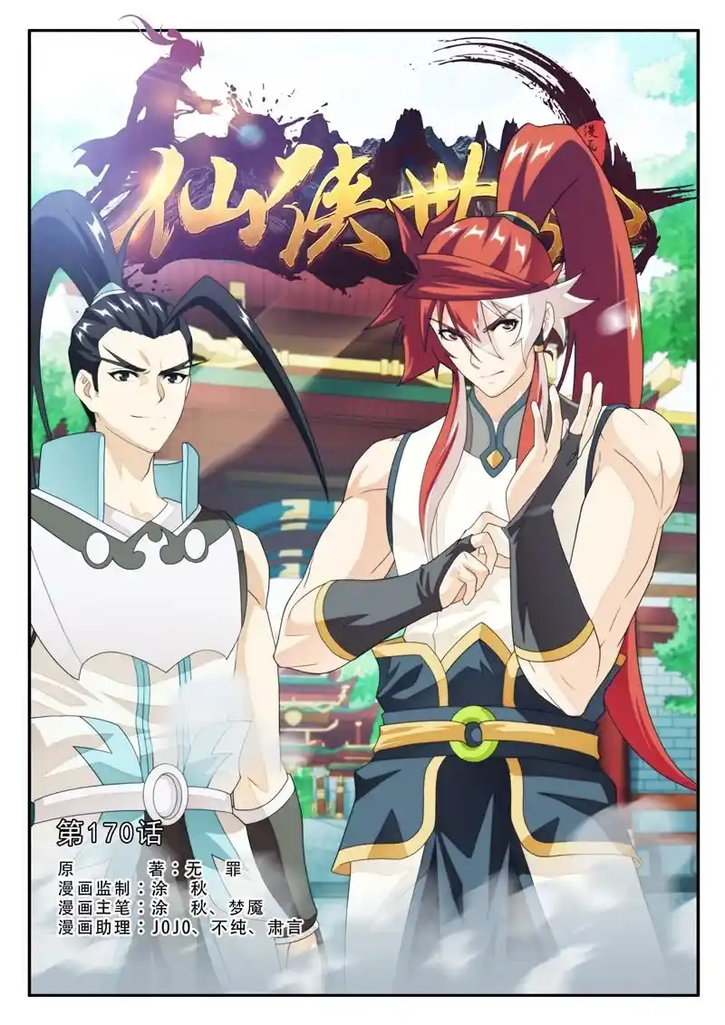 Chainsaw Man Chapter 170.1