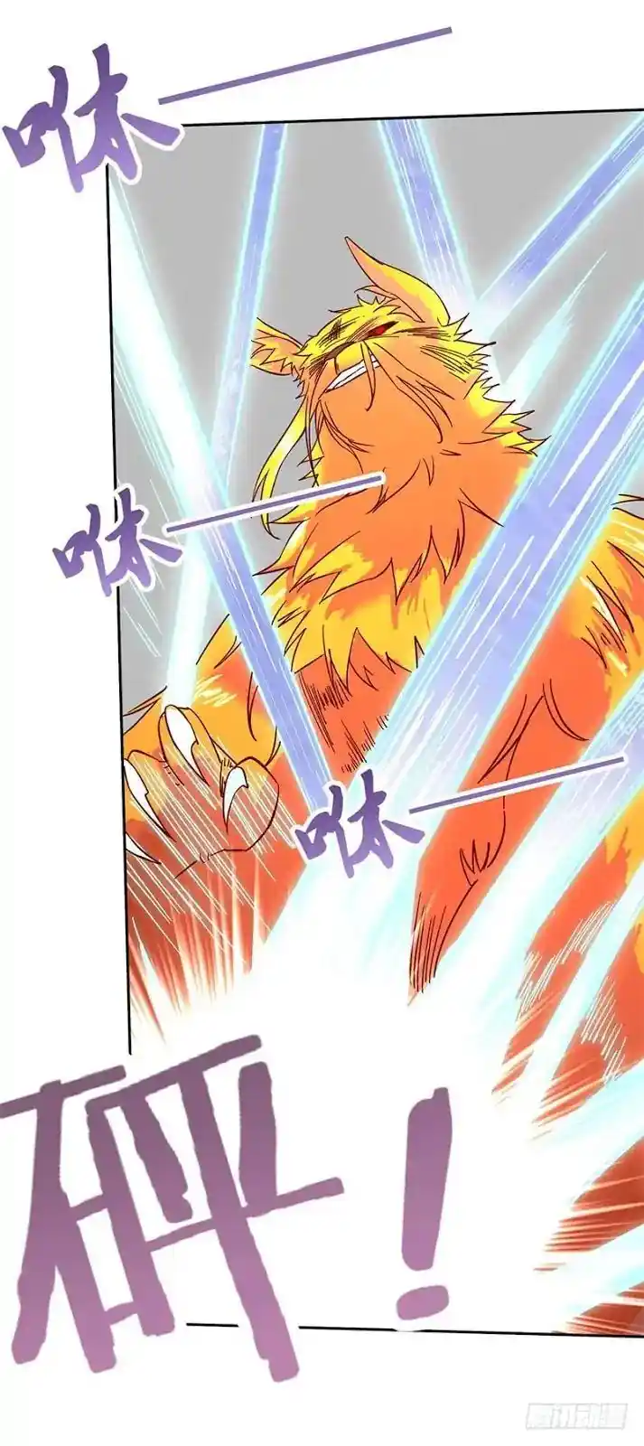 Chaotic Sword God Ch.049.4