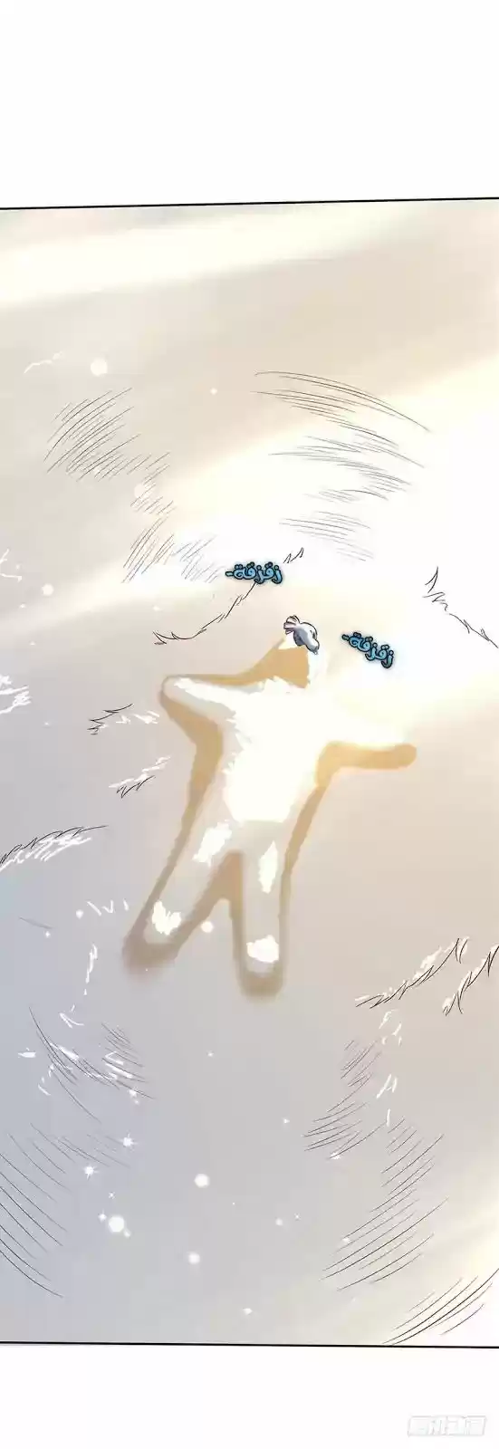 Chaotic Sword God Chapter 49.3