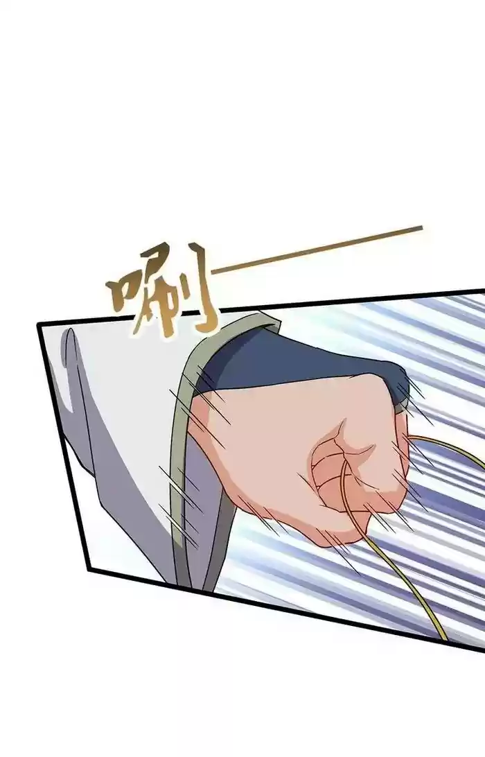 Chaotic Sword God Chapter 61