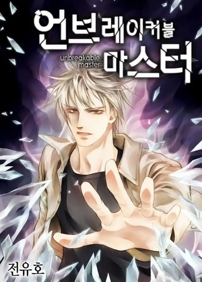 Chapter 0 (Prologue)