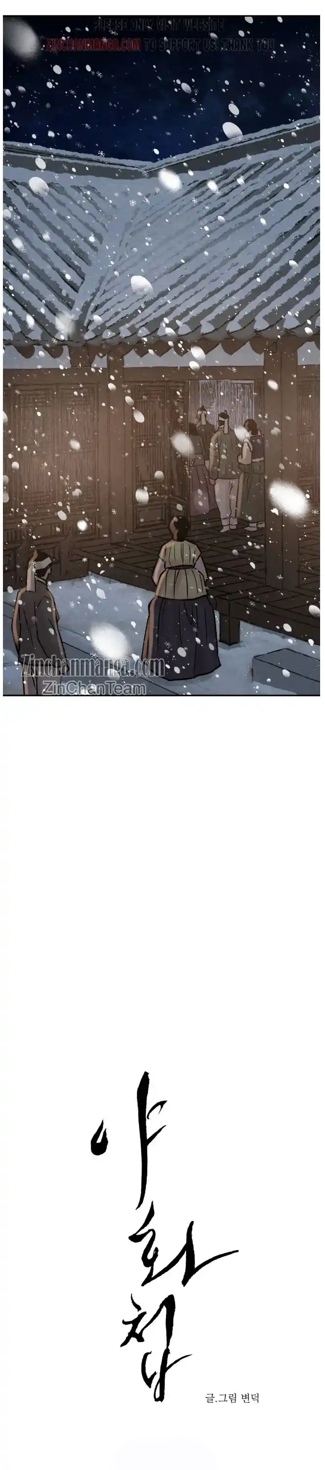 Chapter 105