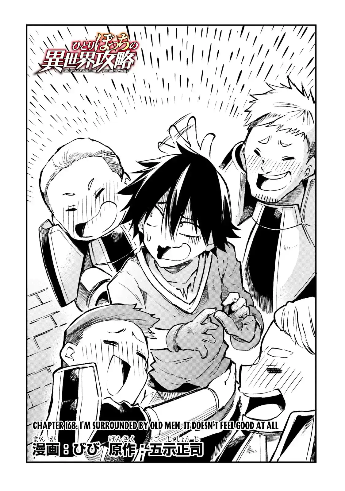 Chapter 168: I'm Surrounded By Men, It Doesn't Feel Good At All