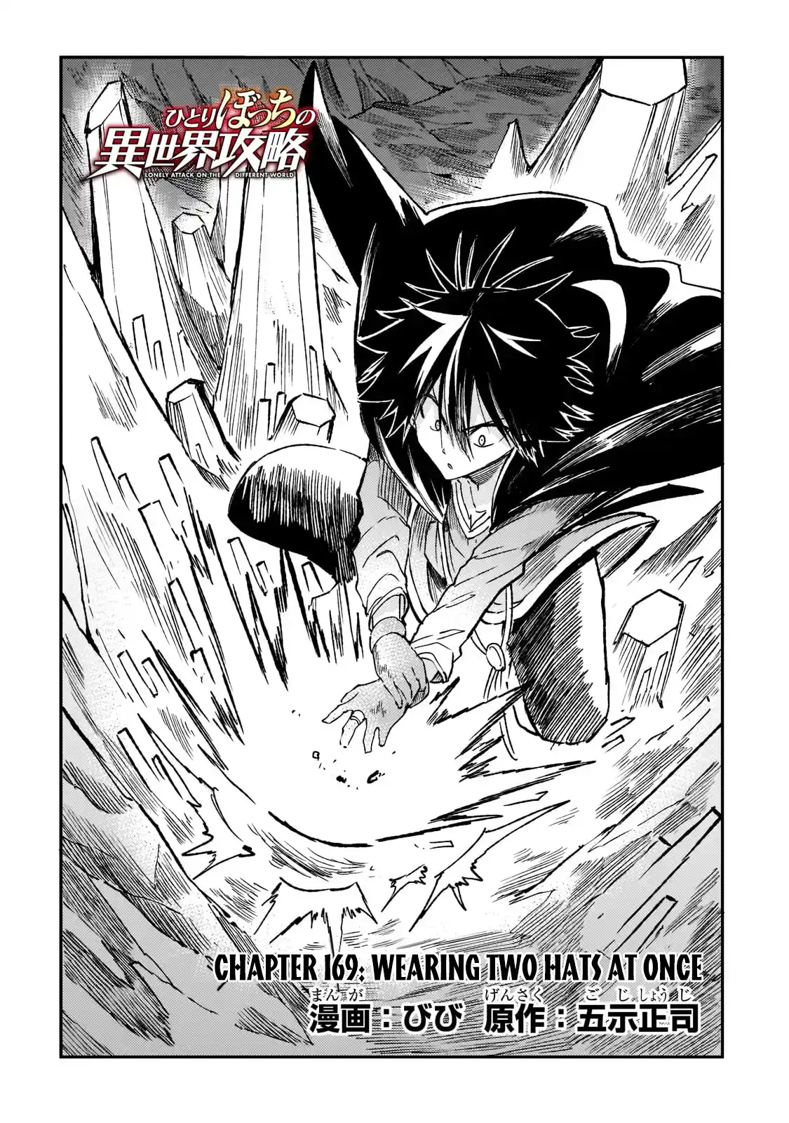 Chapter 169: Wearing Two Hats At Once