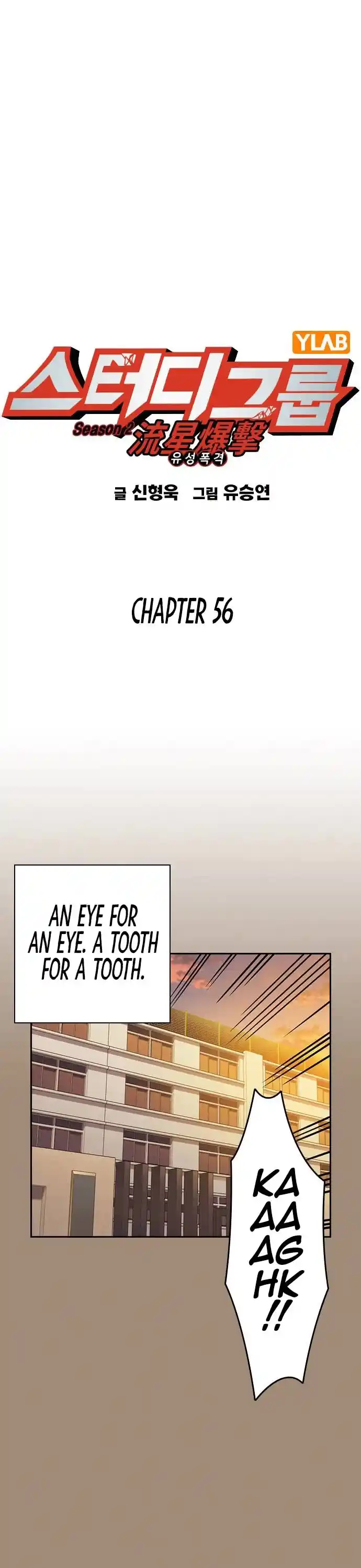 Chapter 174