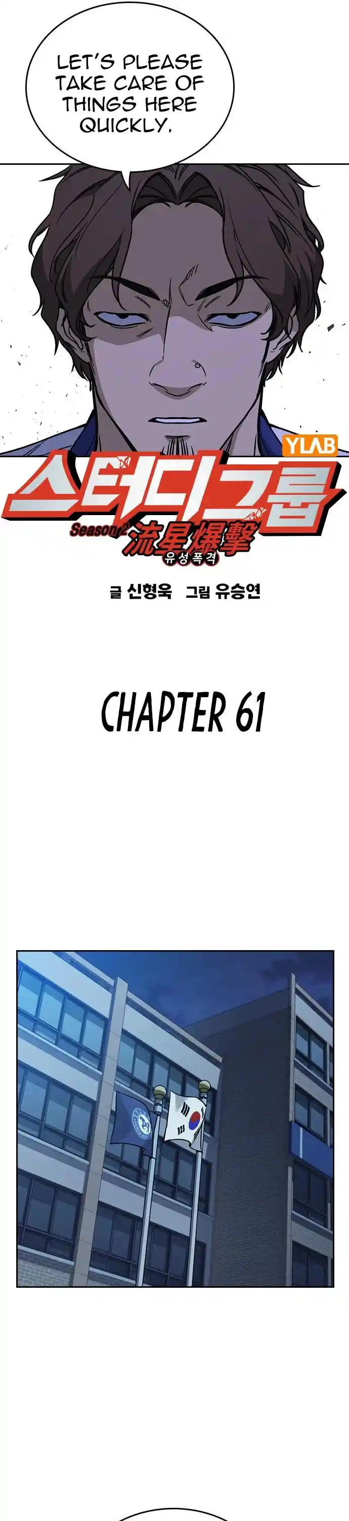 Chapter 179