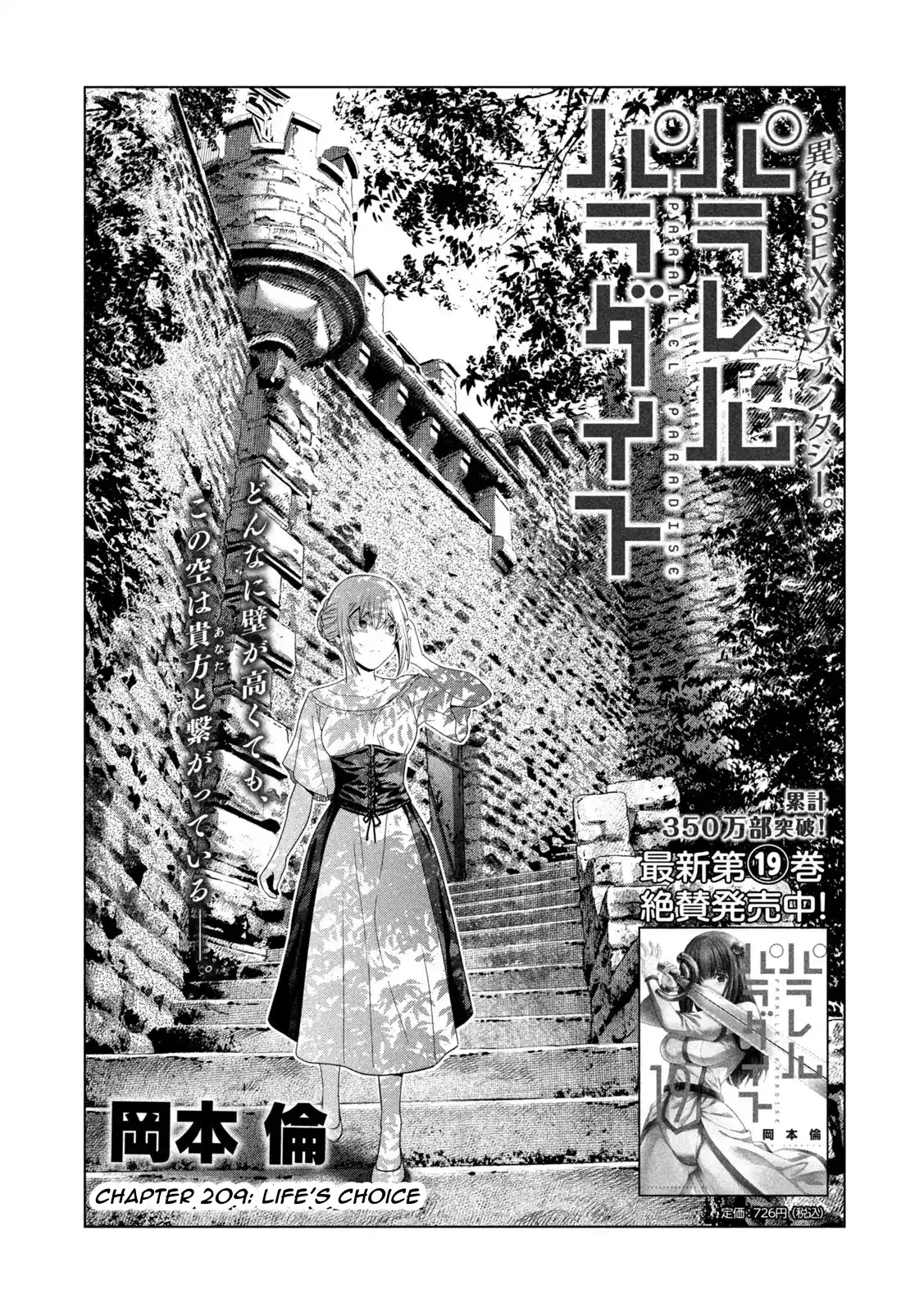 Chapter 209: Life's Choice