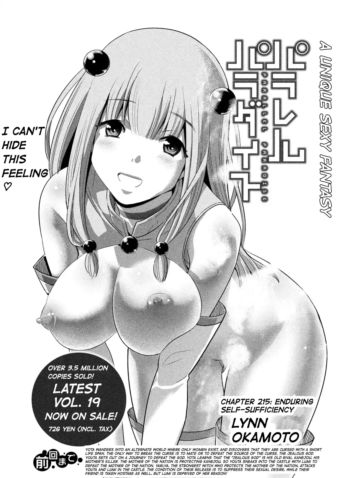 Chapter 215: Enduring Self-Sufficiency