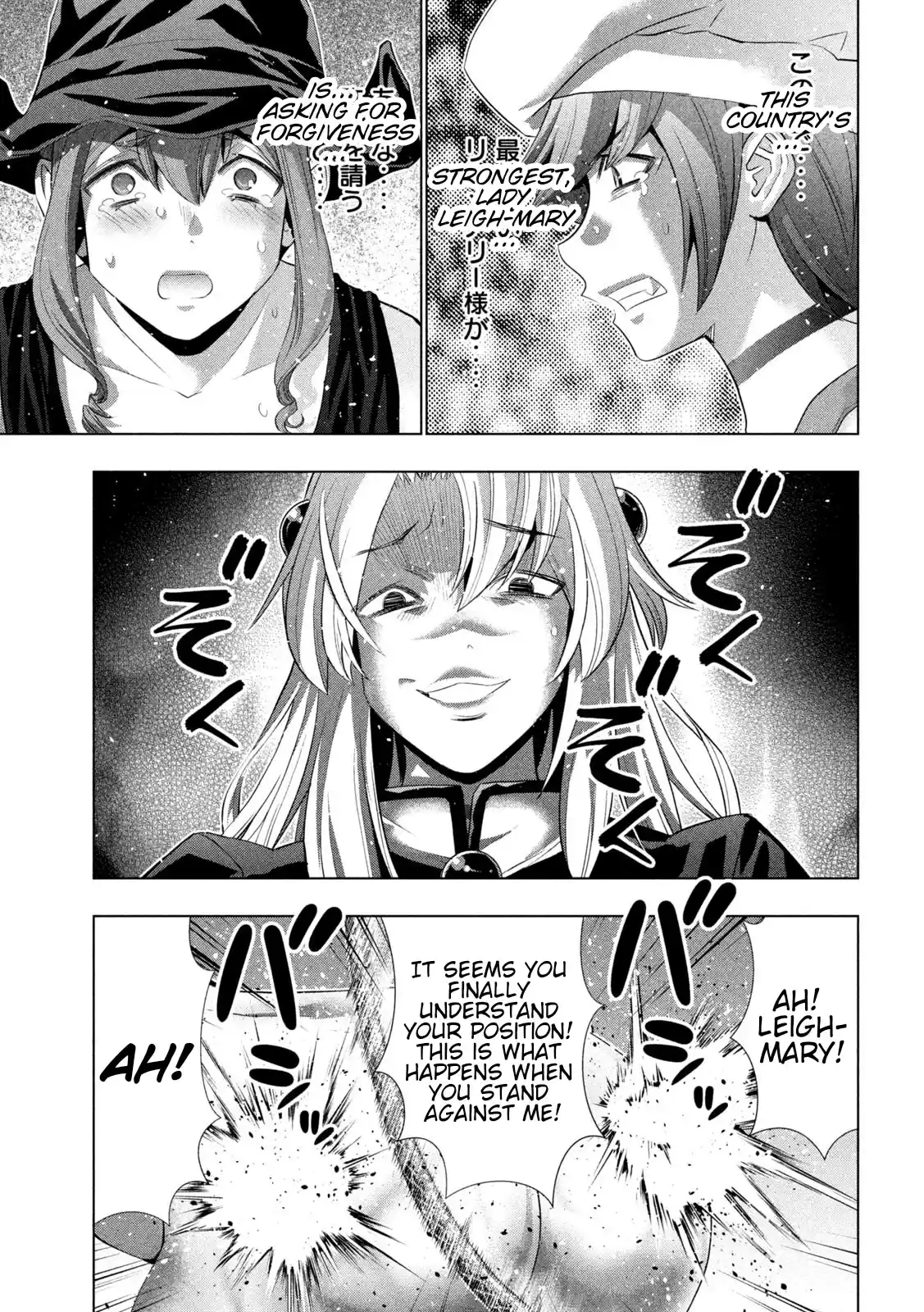 Chapter 220: Revenge/avenge