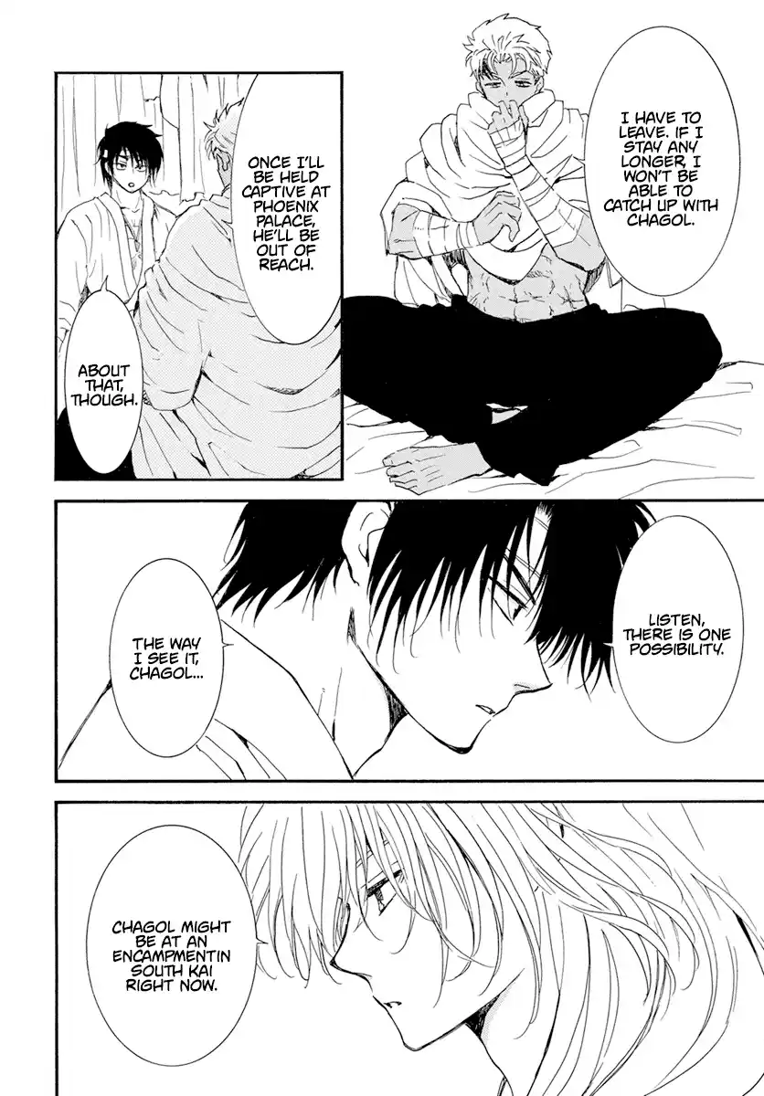 Chapter 233: Making An Entrance