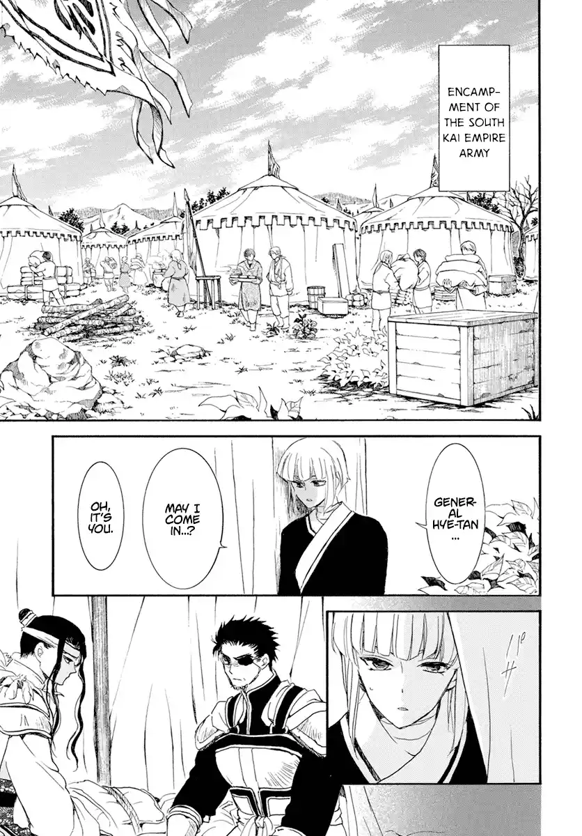 Chapter 233: Making An Entrance