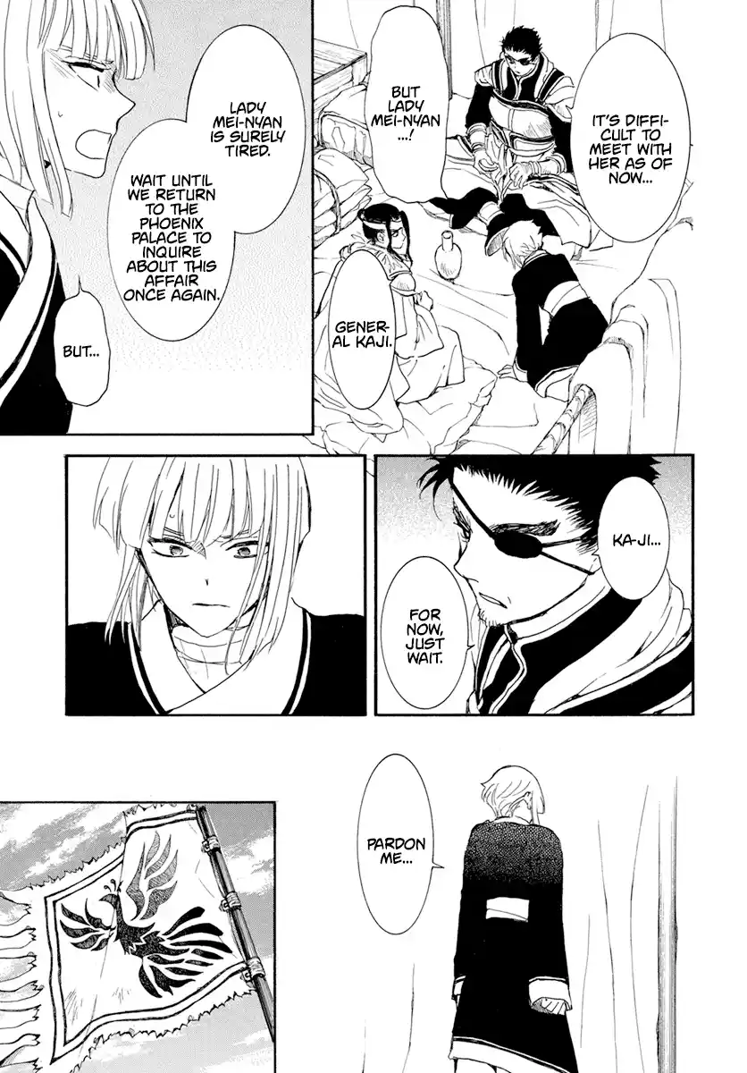 Chapter 233: Making An Entrance