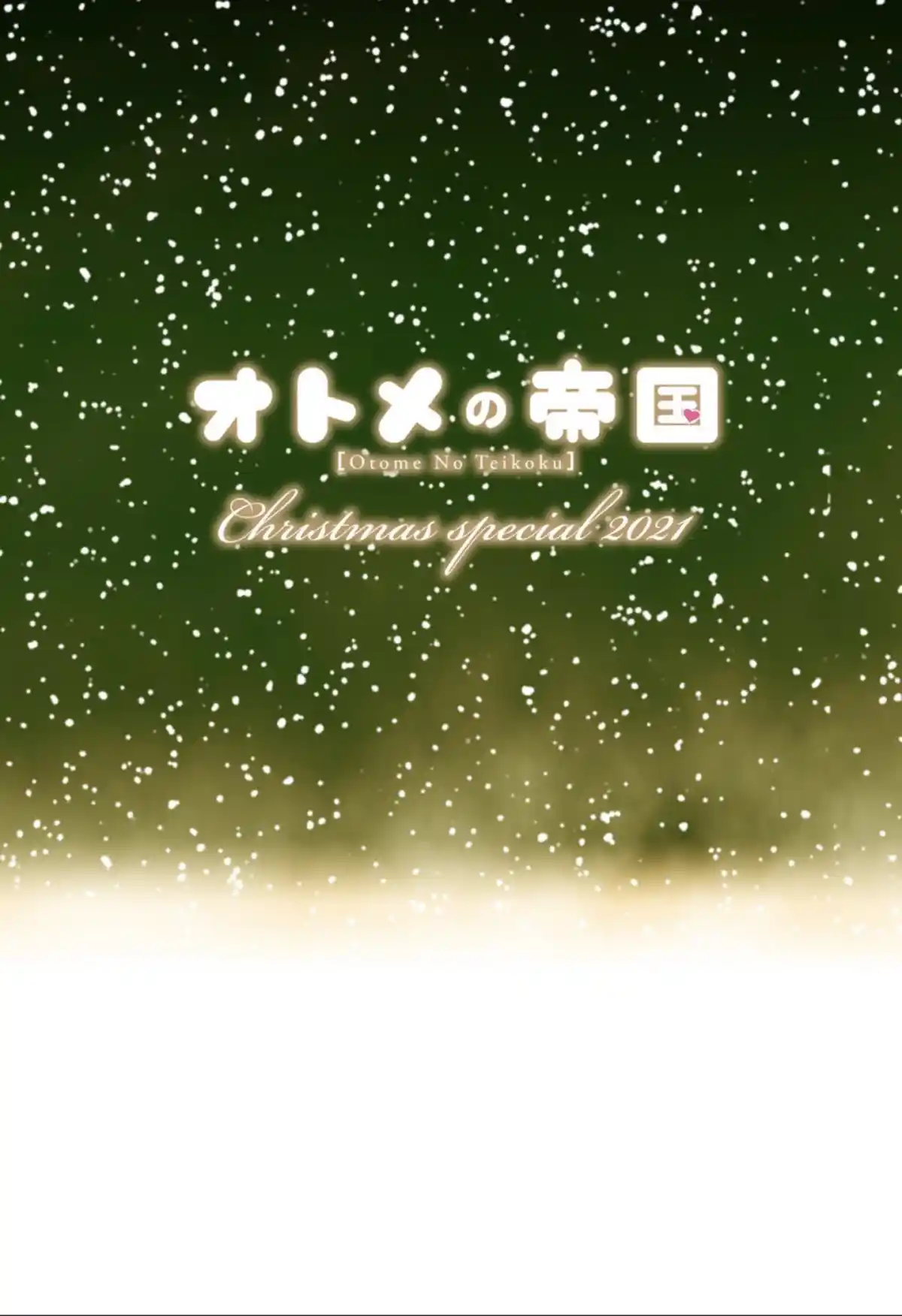 Chapter 243.01: Christmas Special