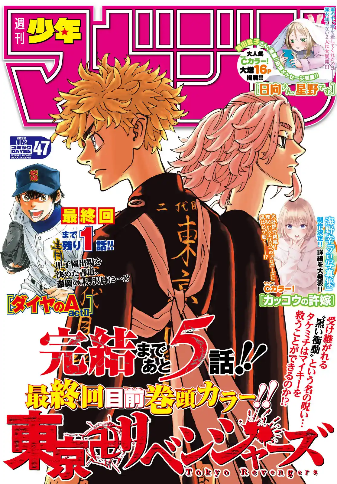 Chapter 274: No Holding Back