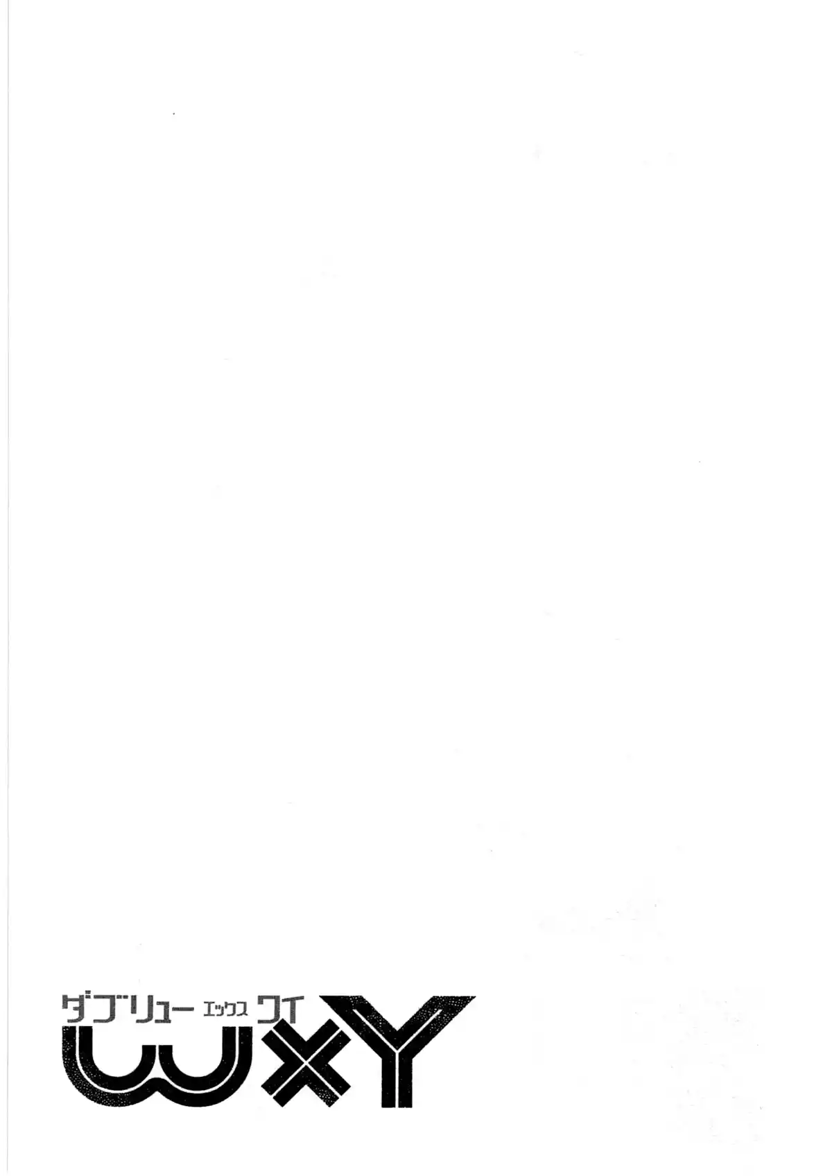 Chapter 48: Hide! Honeymoon Disappearance