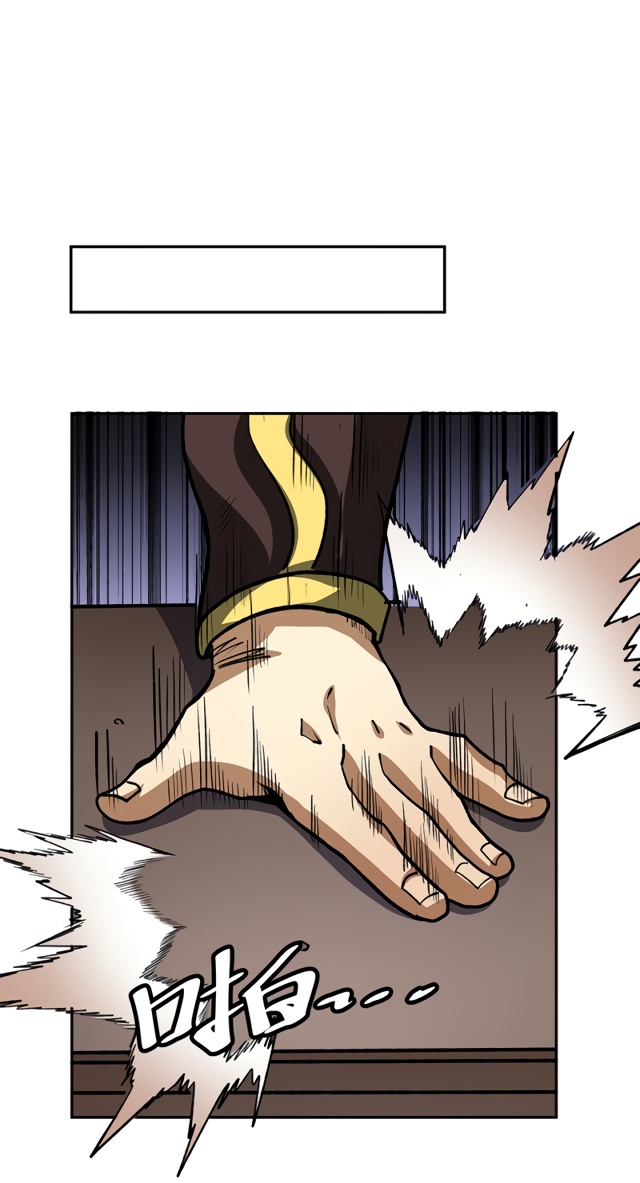 Chapter 481.1: Drag People With You