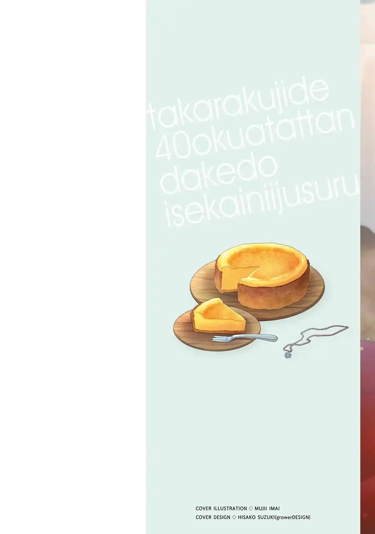 Chapter 52: The Night Of The Festival