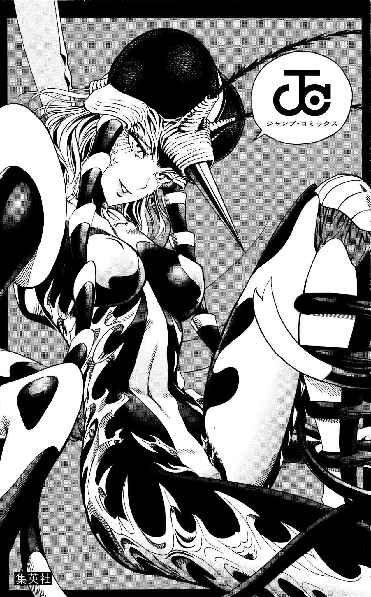 Chapter 8.1: 200 Yen