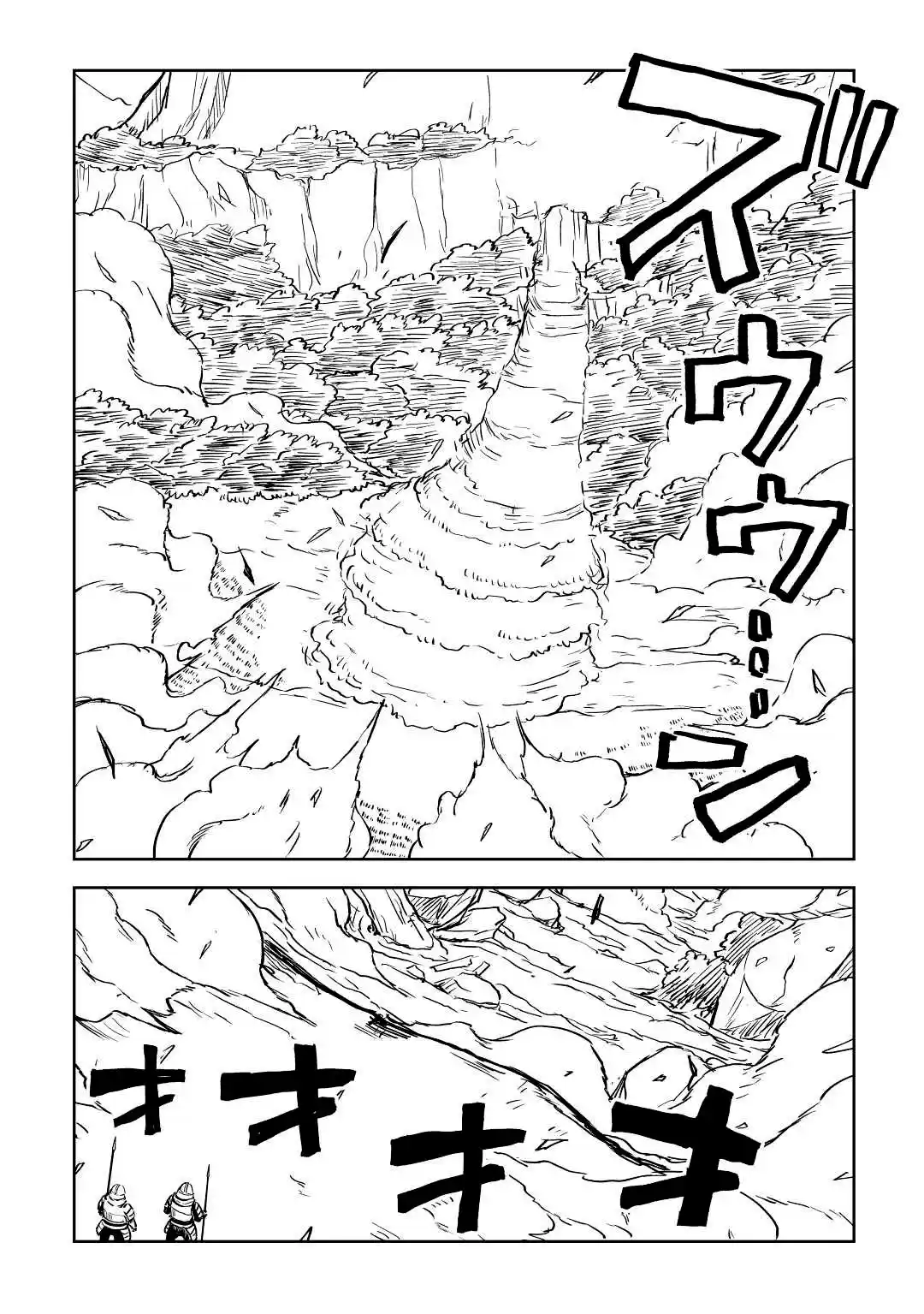 Chapter 82