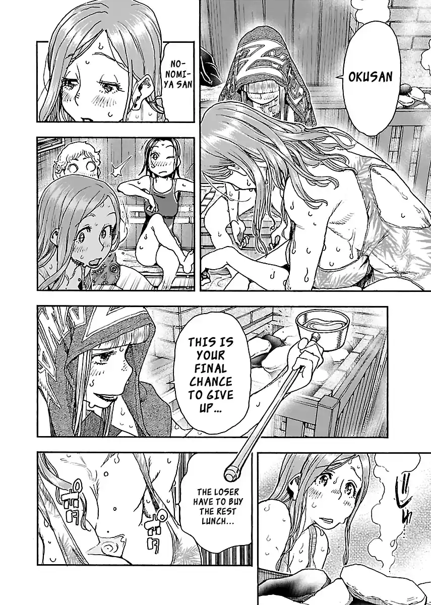 Chapter 88: Okusan And 158 Degrees Fahrenheit