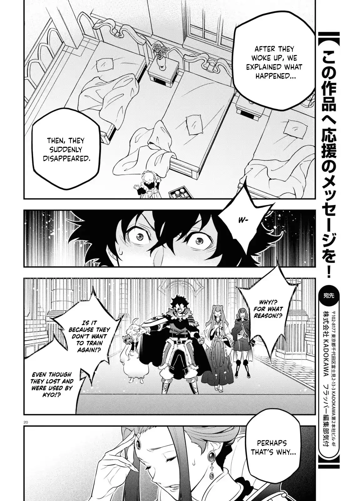 Chapter 89: Return Of The Shield Hero