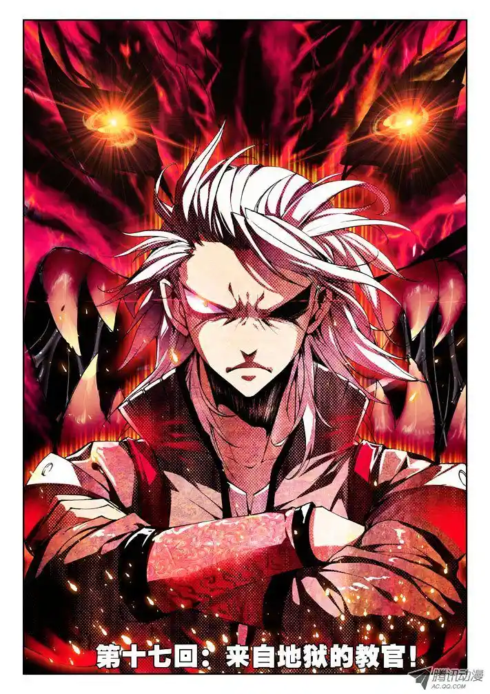 Chapter Shen Yin Wang Zuo