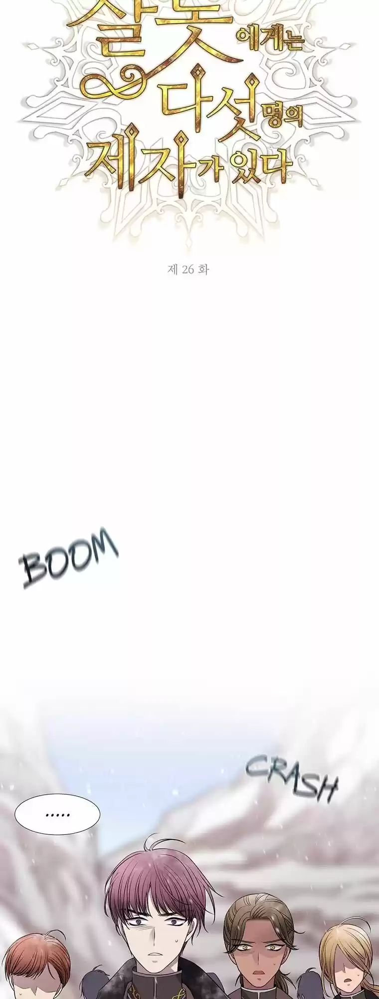 Charlotte Has Five Disciples ch.026