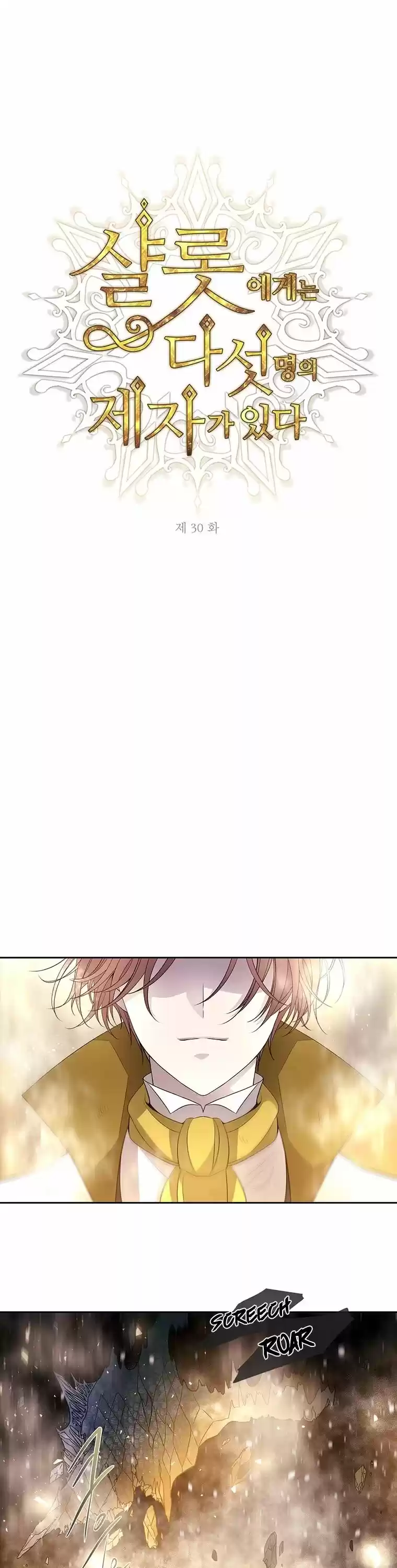 Charlotte Has Five Disciples ch.030