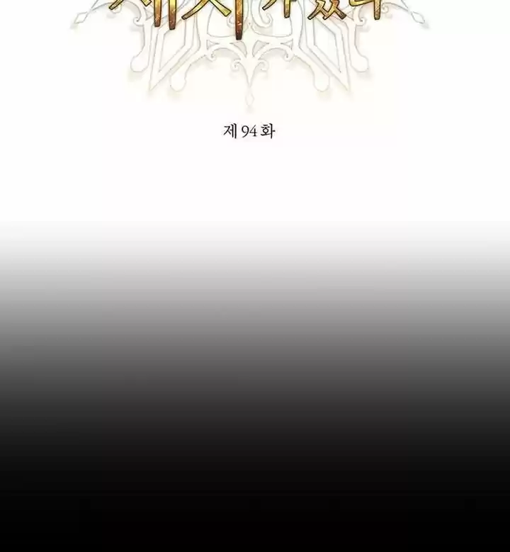 Charlotte Has Five Disciples Ch.094