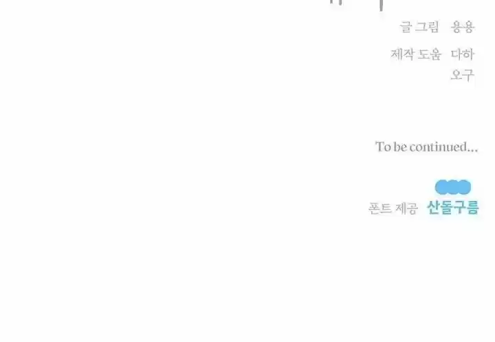 Charlotte Has Five Disciples Ch.096