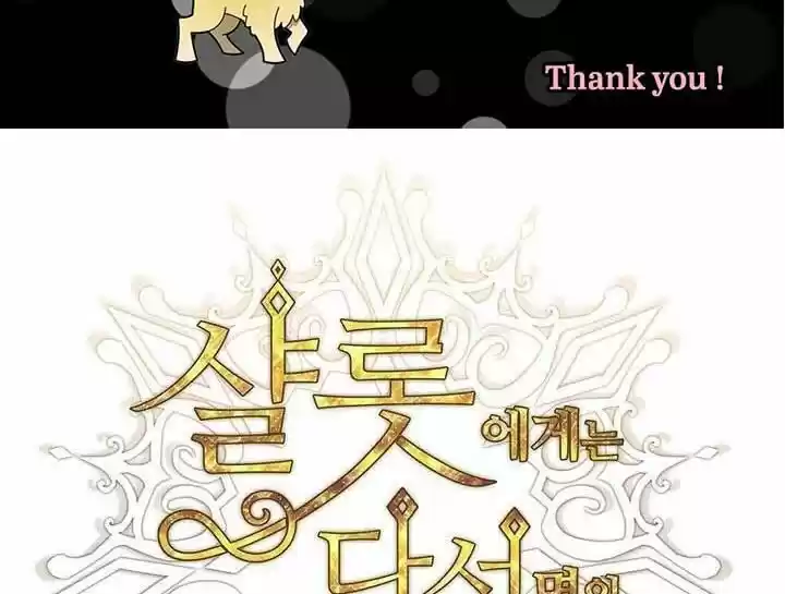 Charlotte Has Five Disciples Ch.099