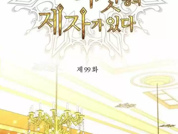 Charlotte Has Five Disciples Ch.099