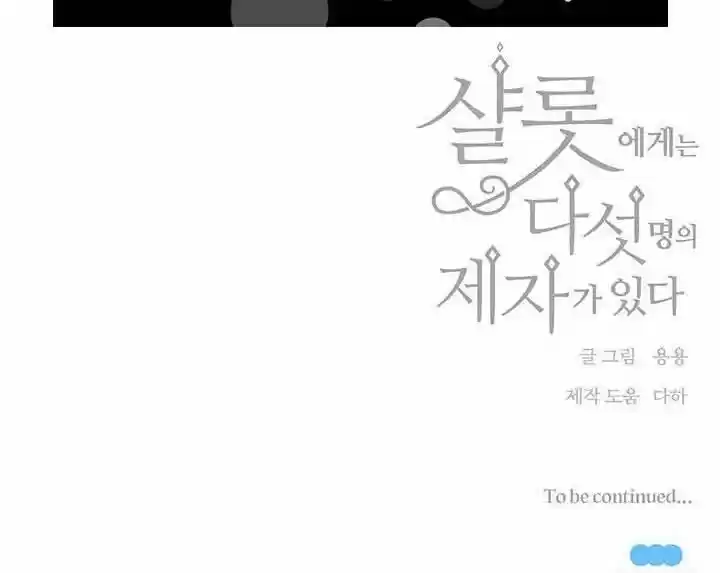 Charlotte Has Five Disciples Ch.099