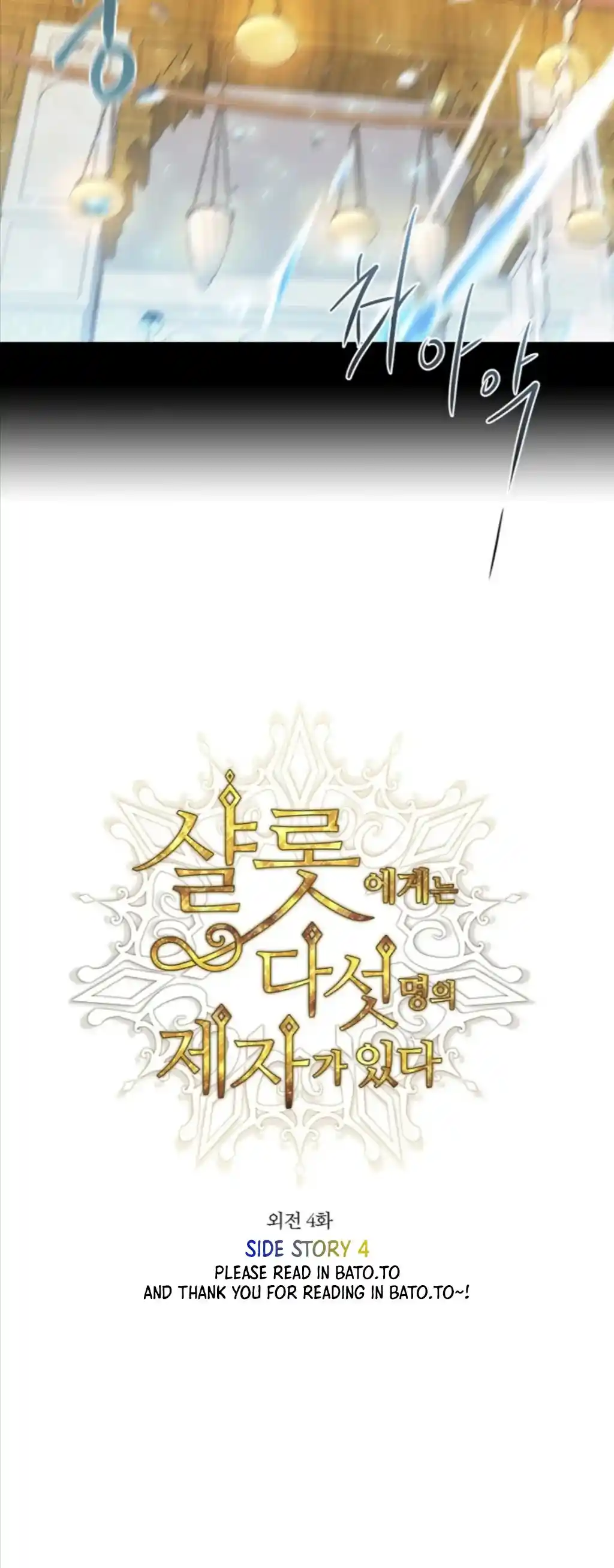 Charlotte Has Five Disciples Chapter 209