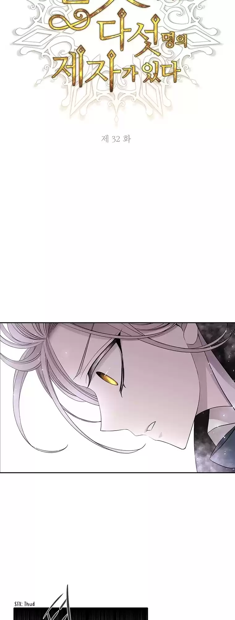 Charlotte Has Five Disciples Chapter 32