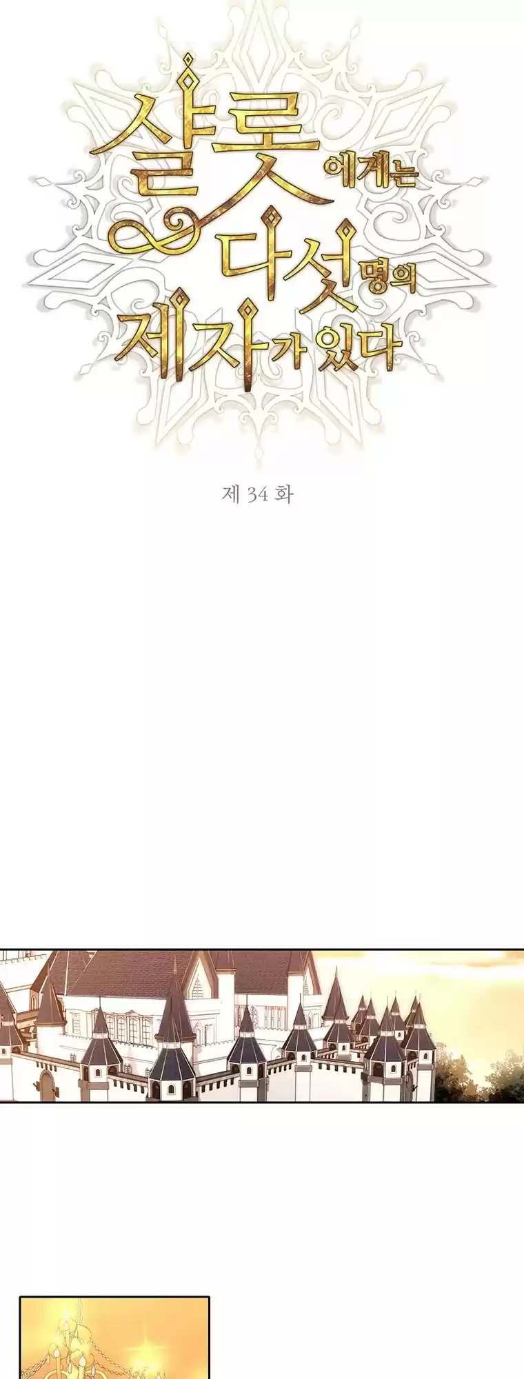 Charlotte Has Five Disciples Chapter 34