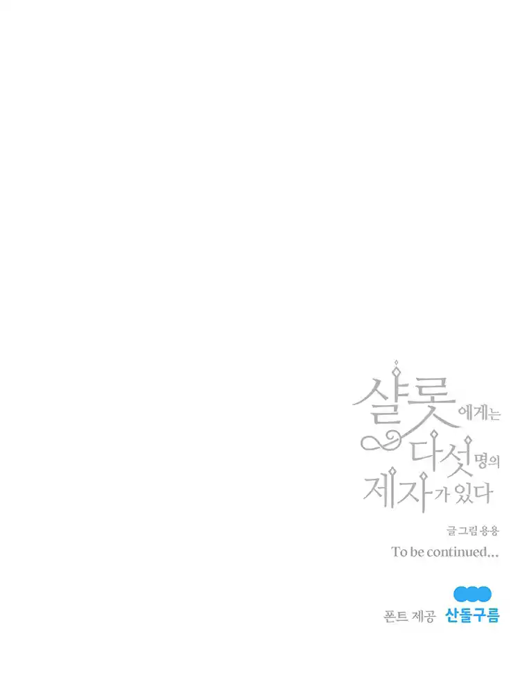 Charlotte Has Five Disciples Chapter 35