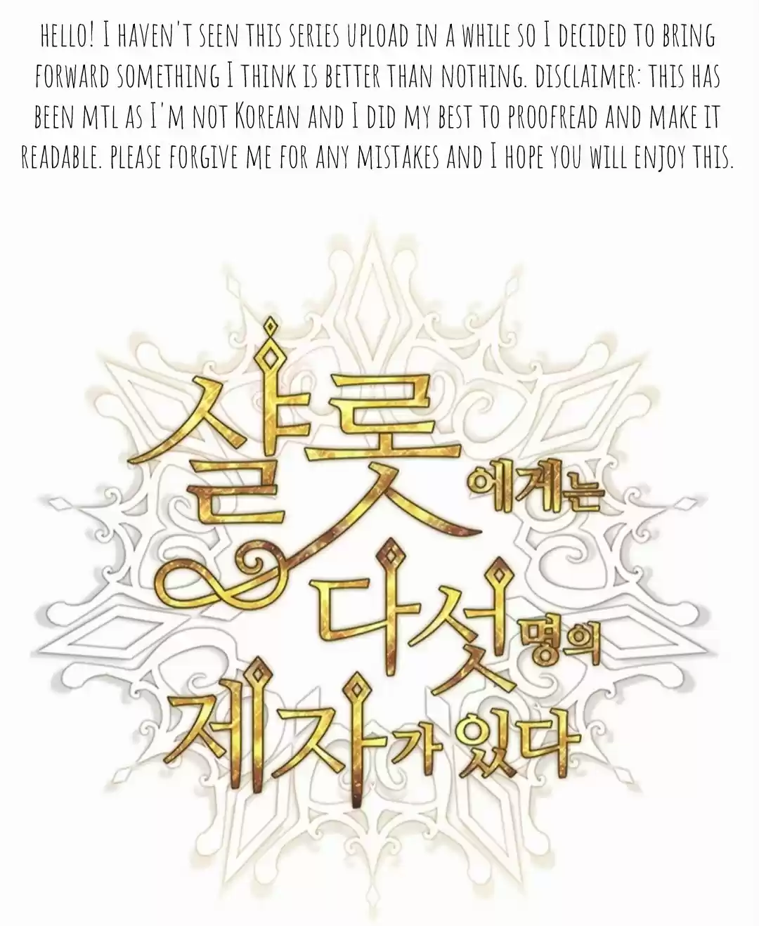 Charlotte Has Five Disciples Chapter 43: Fixed (Hopefully)