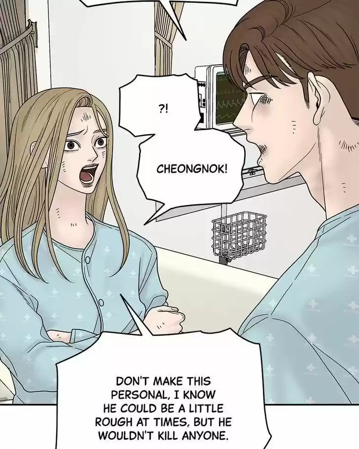 Chasing Tails Ch.008