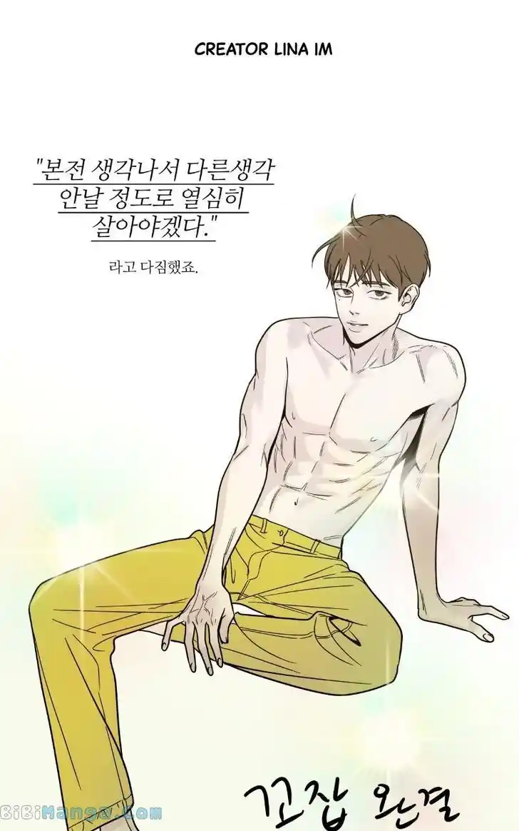 Chasing Tails Ch.108