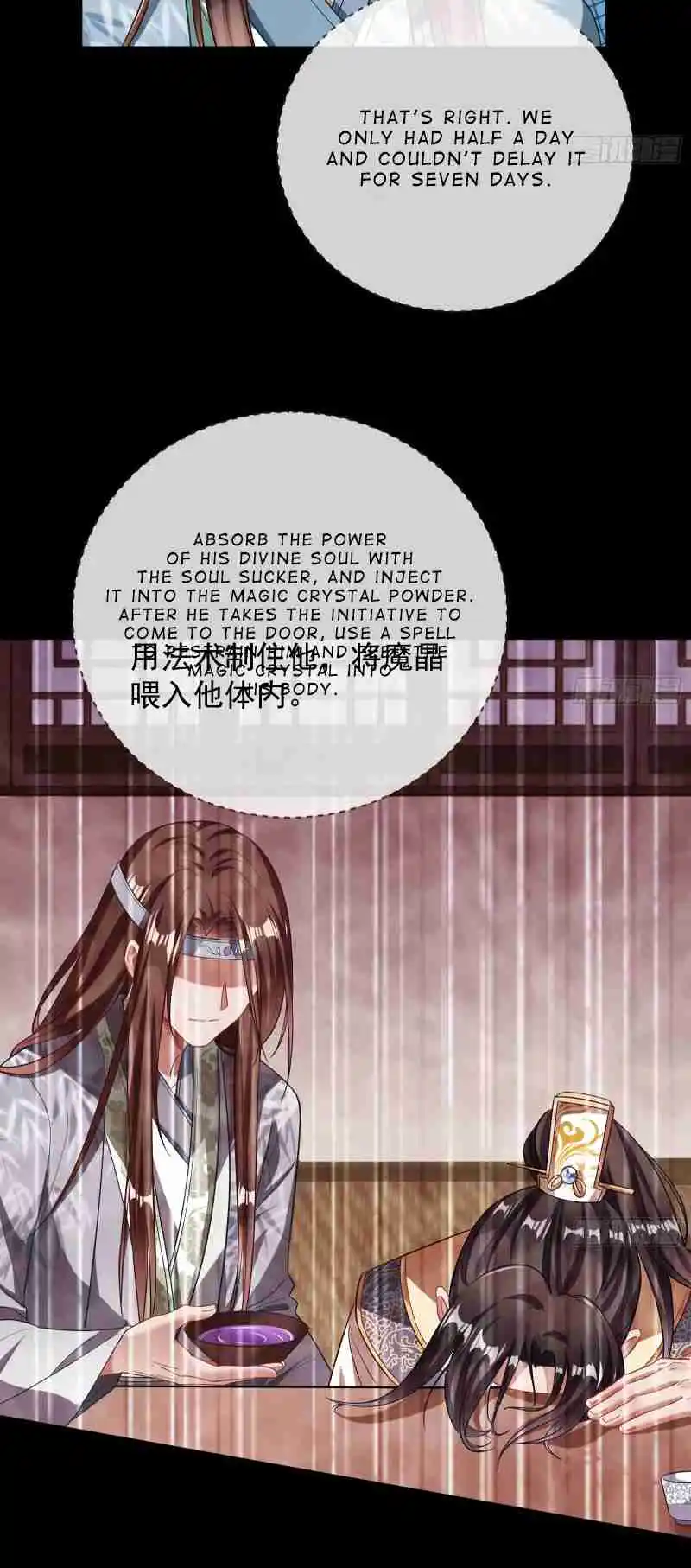 Cheating Men Must Die 351