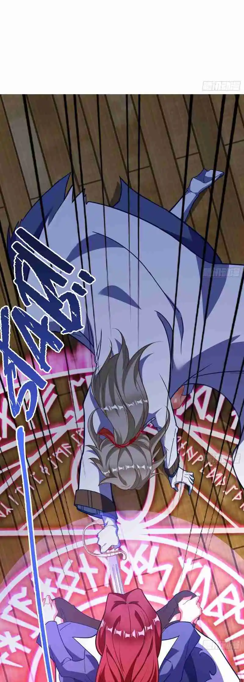 Cheating Men Must Die 425