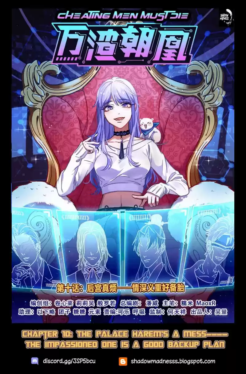 Cheating Men Must Die Ch. 10 The Palace Harem is a Mess The Impassioned One is a Good Backup Plan