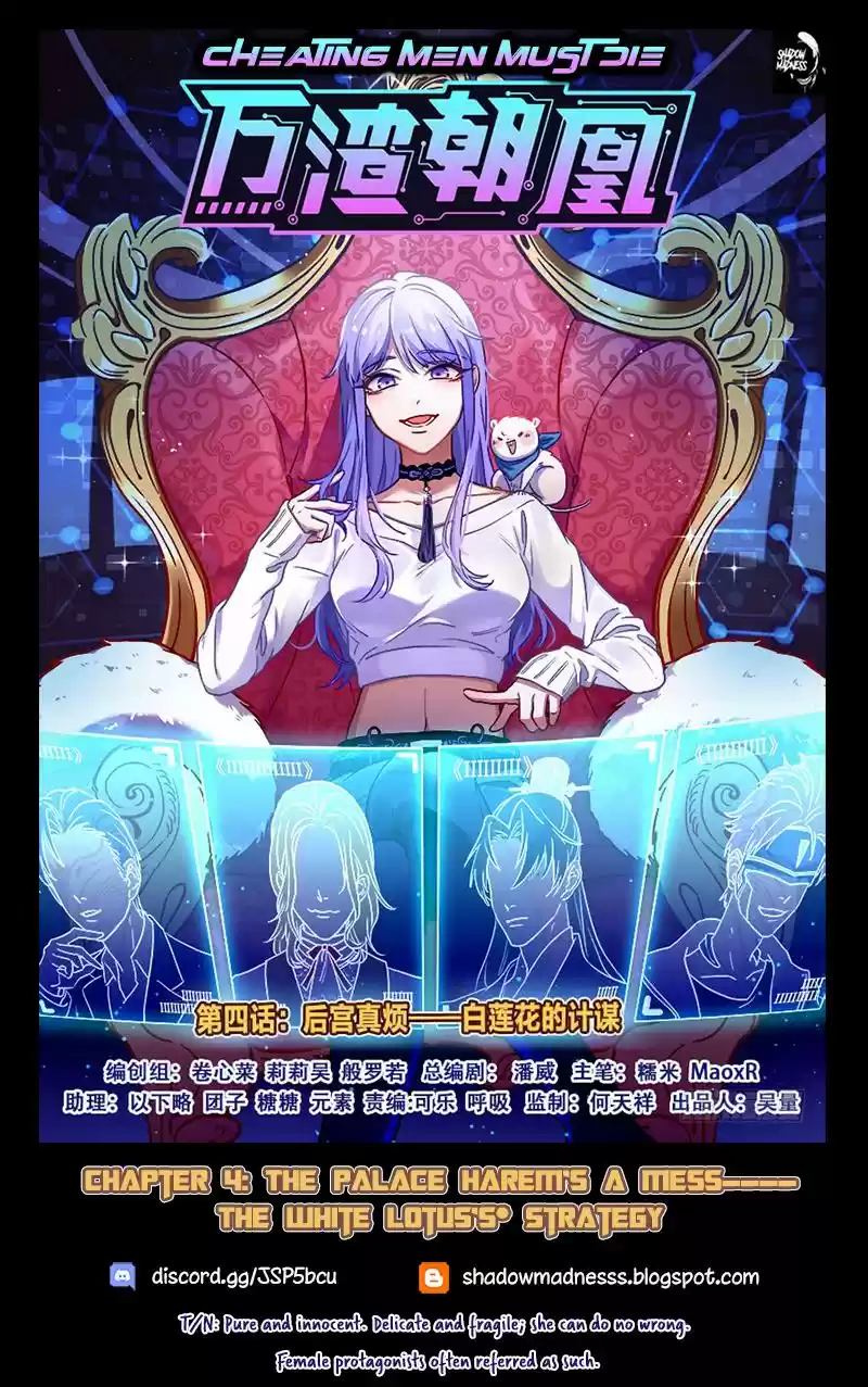 Cheating Men Must Die Ch. 4 The Palace Harem is a Mess The White Lotus’s Strategy