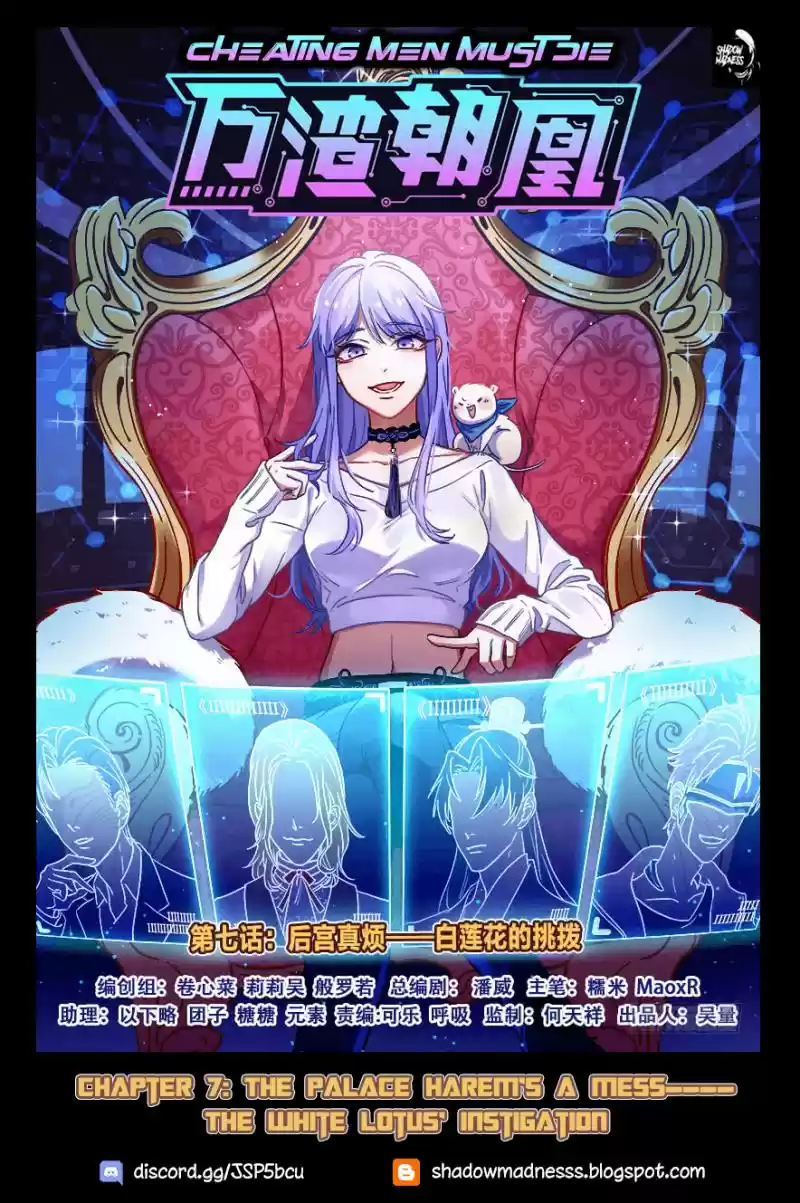 Cheating Men Must Die Ch. 7 The Palace Harem is a Mess The White Lotus’s Instigation