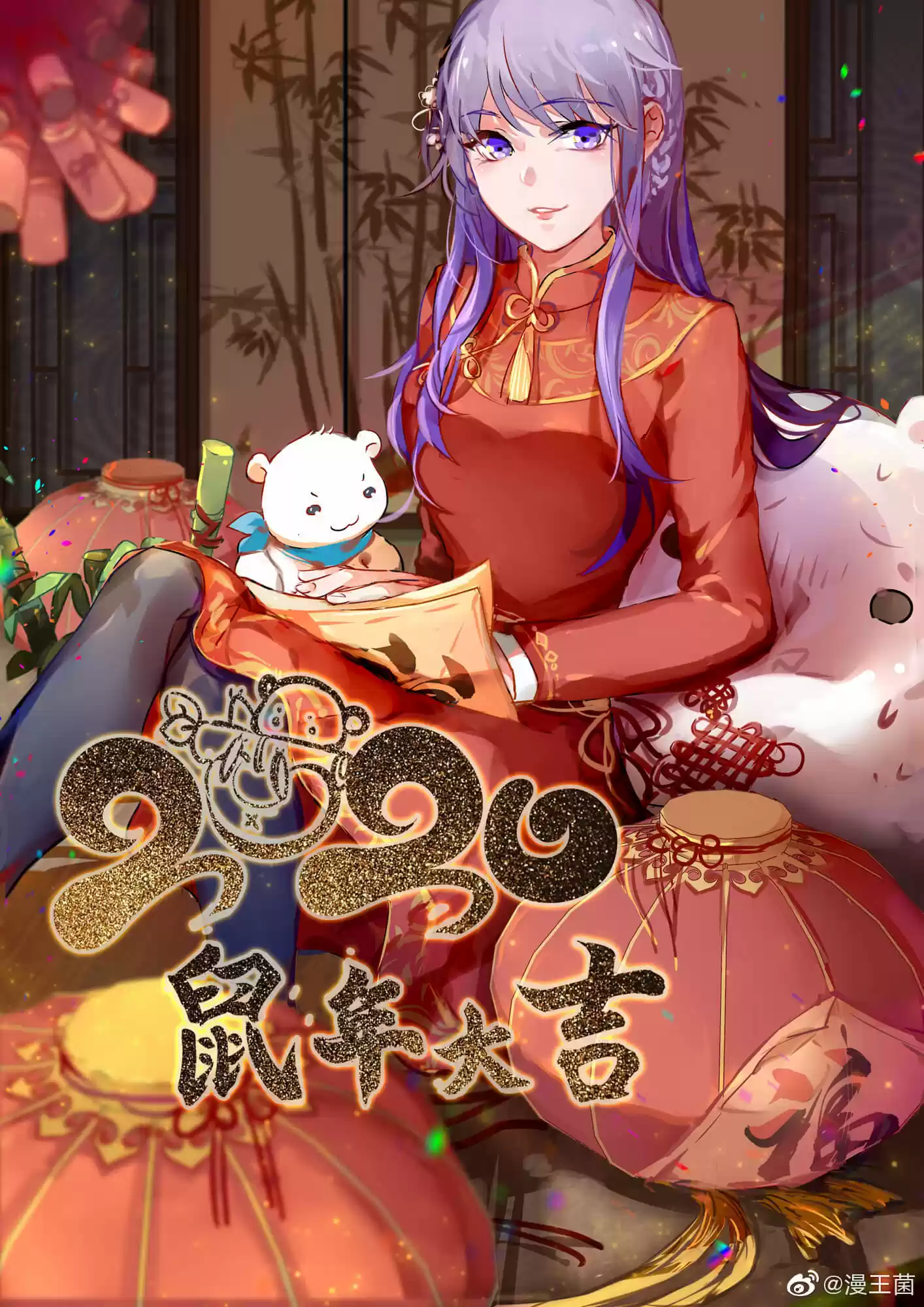 Cheating Men Must Die ch.74