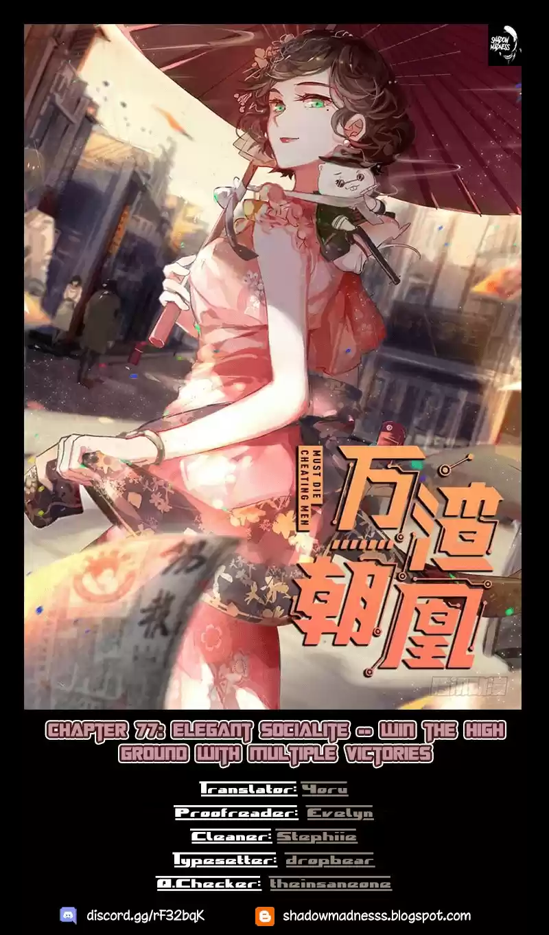 Cheating Men Must Die ch.77