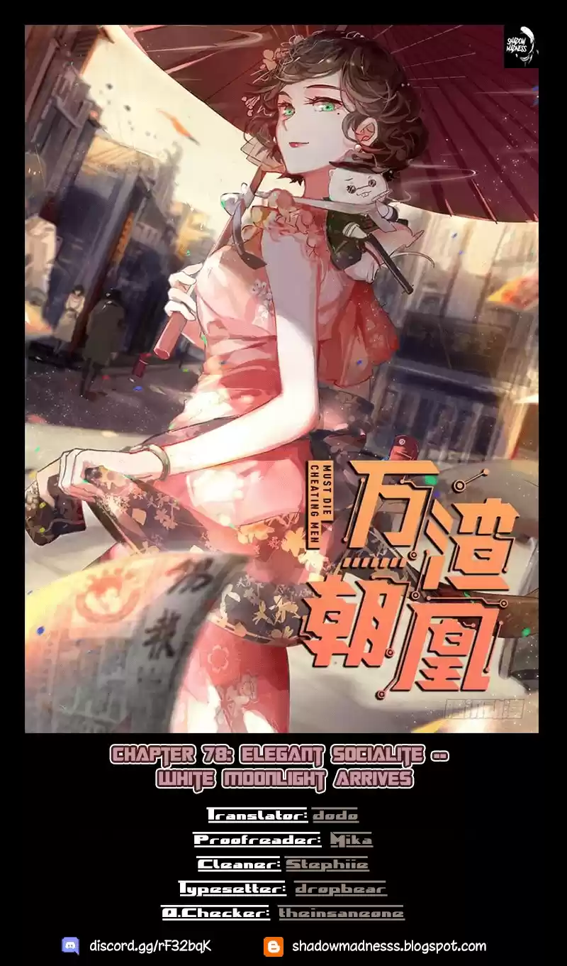 Cheating Men Must Die ch.78