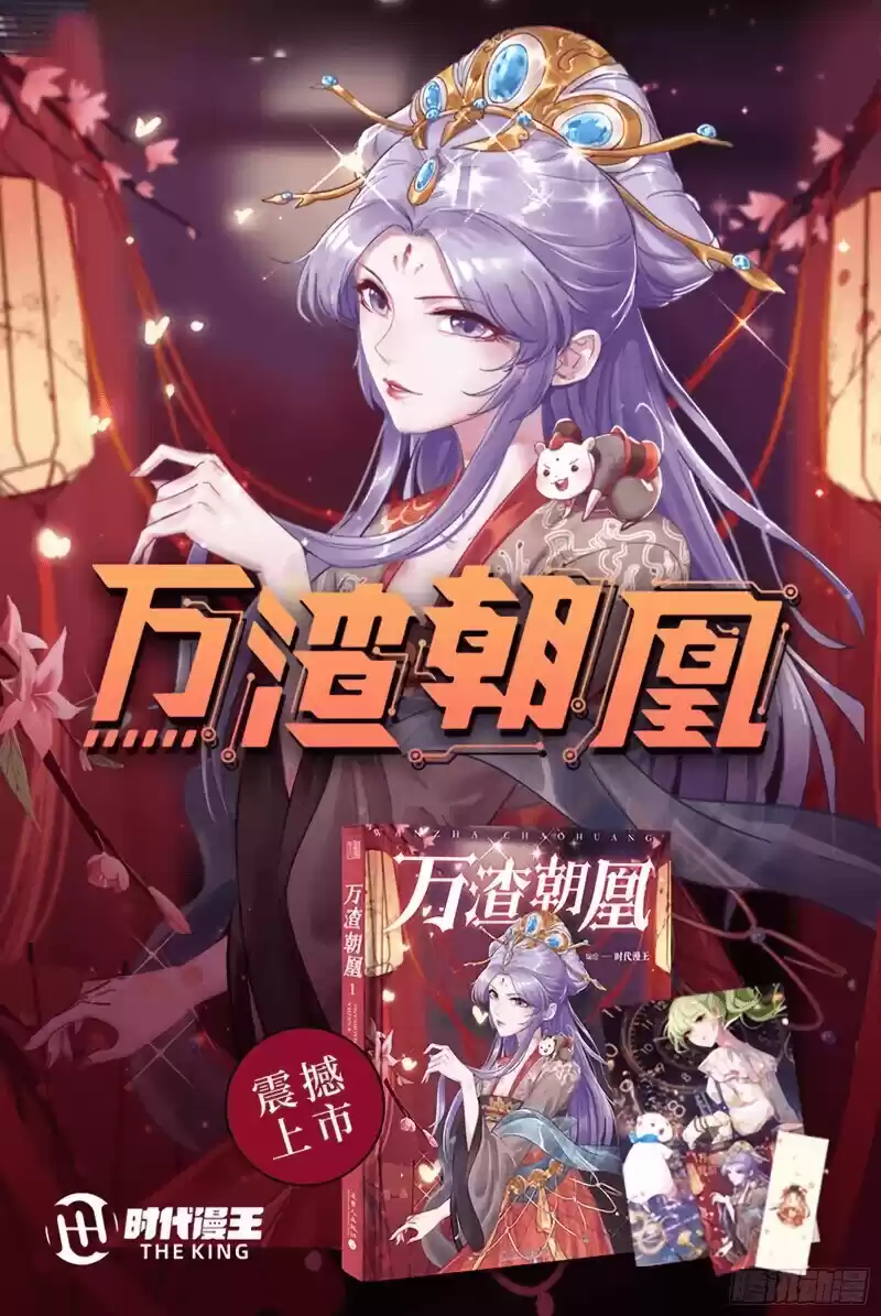 Cheating Men Must Die Vol.13 Chapter 275